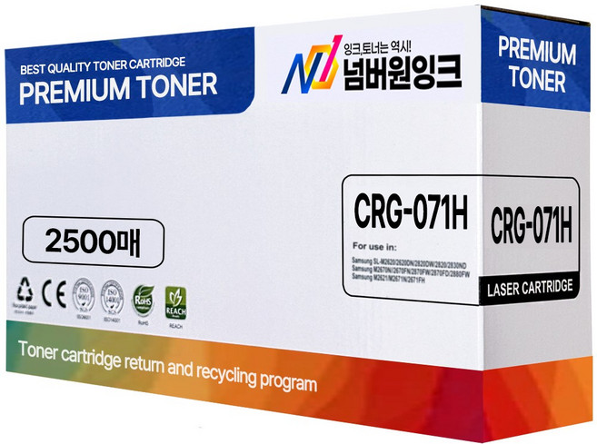 넘버원잉크 CRG-071H 2500매 대용량 칩장착 잔량확인가능 LBP122dw LBP121dn MF272dw MF275dw MF274dn, CRG-071H 대용량 2500매, 1개