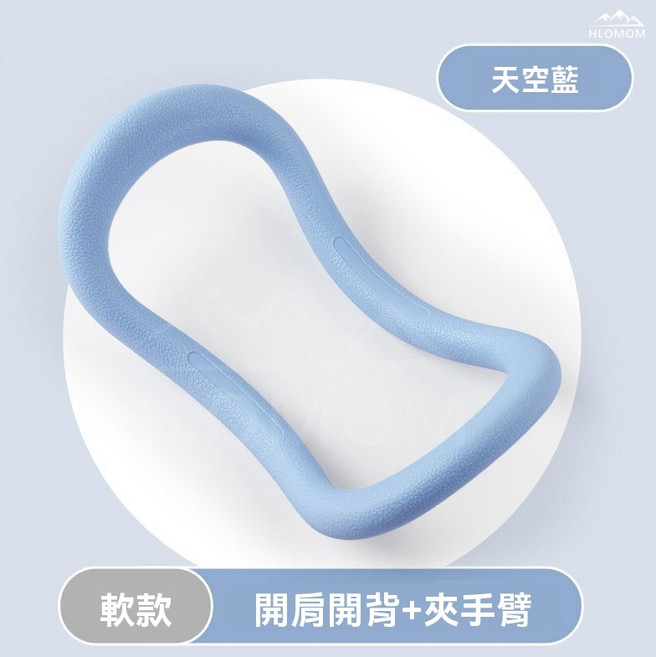 HLOMOM 瑜珈圈 健身環 開肩開背輔助器, 藍色, 1個