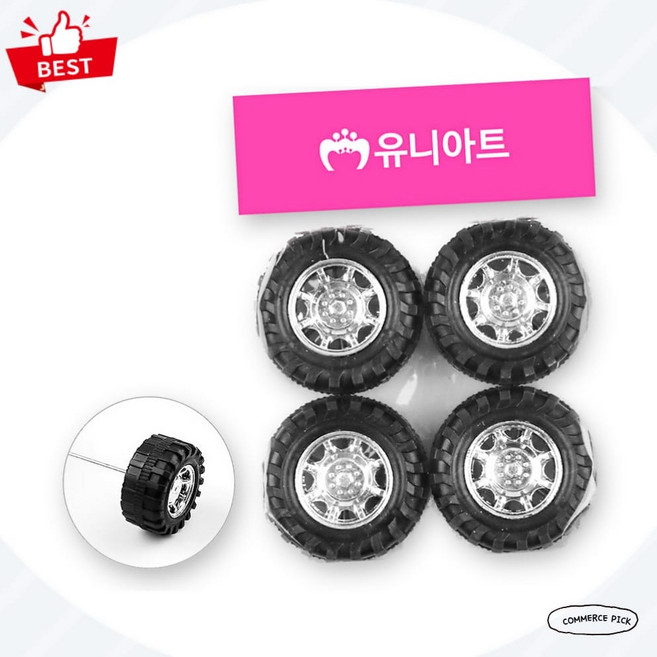 유니아트 1500 차바퀴 대 모형 자동차 바퀴 부자재 픽앤코501