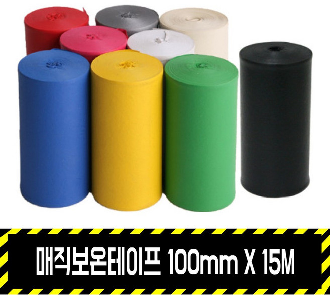 매직보온테이프 100mm X 15M / 난연성 수도 배관마감, 황색, 1개