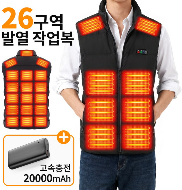 CCAGU 발열조끼 26구역 겨울 야외근무 방한 패딩자켓 경량 등산 낚시 작업복 골프 캠핑 차박 USB열선조끼 20000mAh 보조배터리 포함