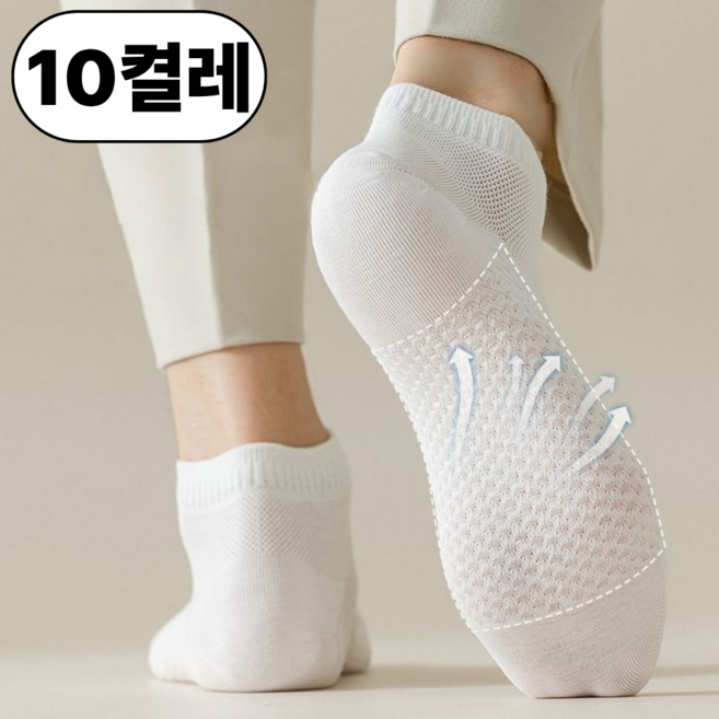앨리쉬 쿨 메쉬 여름양말 10켤레 세트