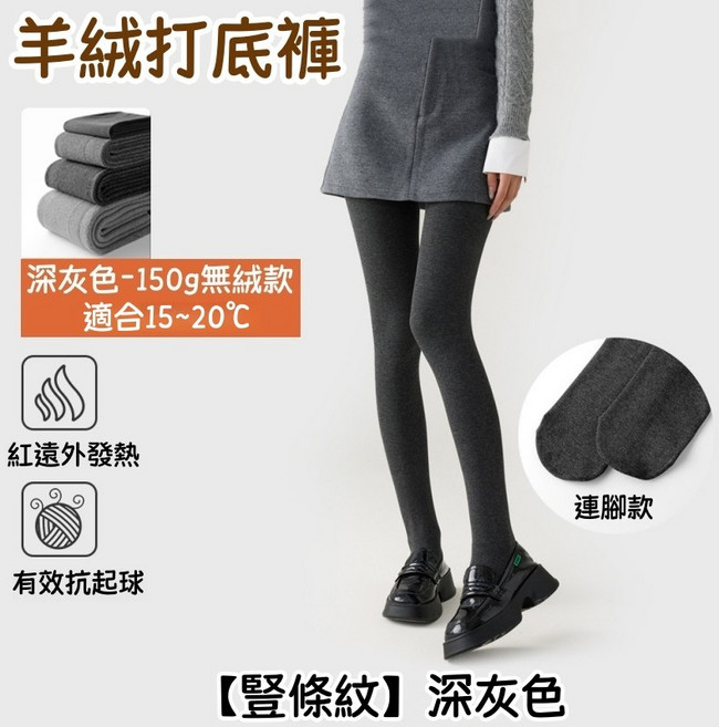 超自然隱形 光腿神器 裸感絲襪 打底褲襪 超自然 美腿絲襪 透膚絲襪 仿真皮膚絲襪 內搭褲