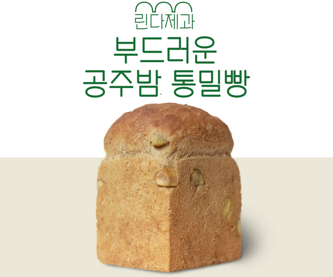 100%통밀빵(전립분통밀빵) 통밀빵 통밀식빵 아침식사대용 당뇨간식 글루텐프리 부드러운통밀빵 통곡물 비건빵 샌드위치 공주밤식빵, 100%통밀빵(전립분통밀)공주밤식빵, 컷팅함, 1개, 380g