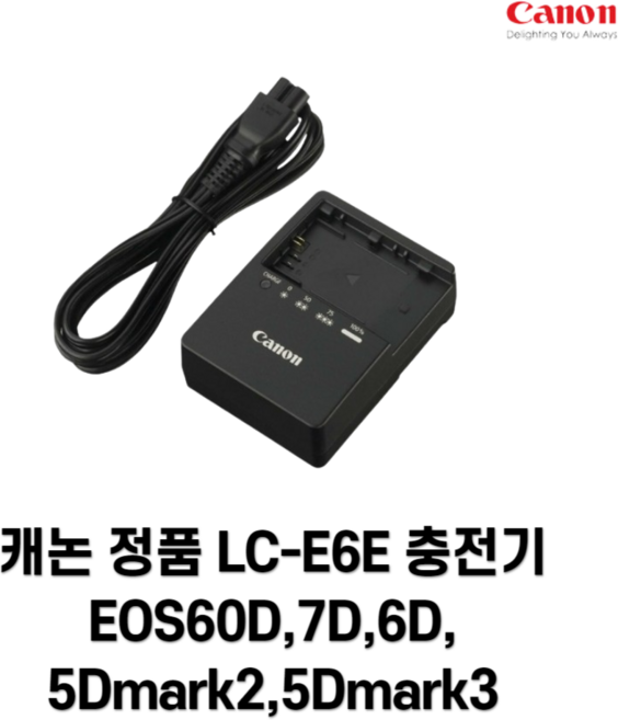 캐논정품충전기 LC-E6E 80D/90D/5dMARK4/6d, 1개