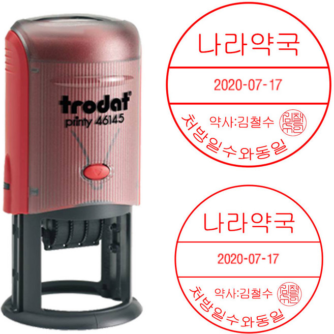 trodat46140 트로닷 약국 처방전 원형 날짜스탬프 약국스탬프 주문제작, 45mm(지름:4.5cm), 1개, 블랙
