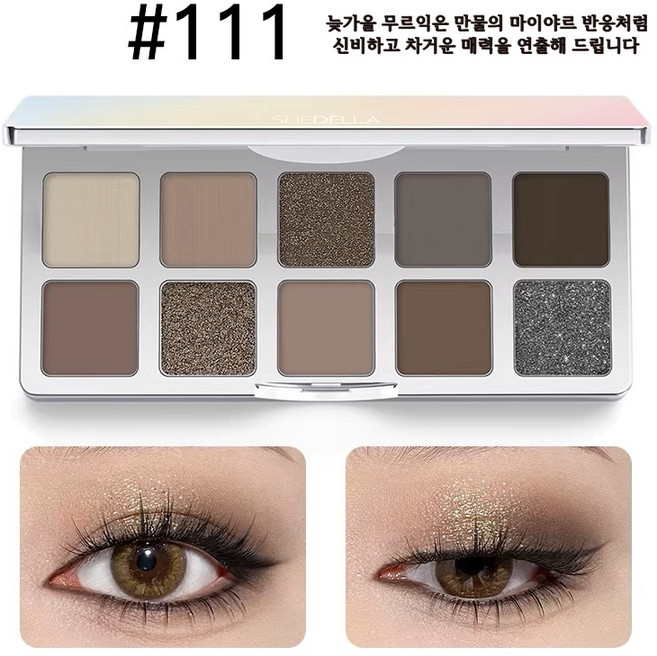 SheDella 10색 벨벳 매트 쉬머 펄 아이섀도우 팔레트 12H 롱래스팅 스모키 어스 멀티컬러, 1개, 111#