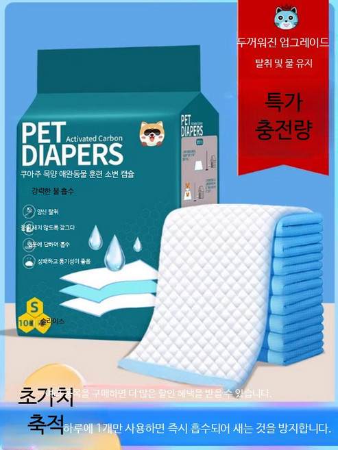 강아지 배변패드 대형 고흡수 두꺼운 일회용 반려견 대용량 100매입 탈취 흡수성, 1개, 1개입