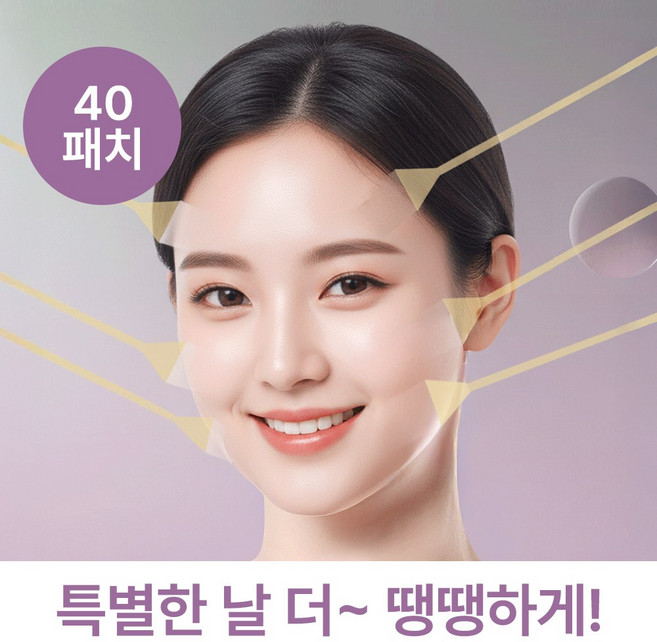 [브이비랩] 브이라인 리프팅 페이스업 패치 테이프 40개입, 블랙, 1개