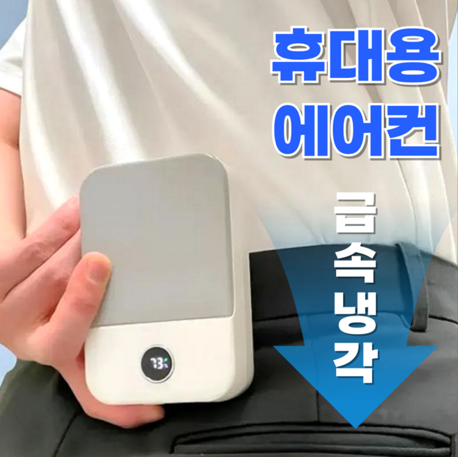후니데일리 허리선풍기 휴대용 저소음 초경량 캠핑 여행 골프 탁상 손풍기 넥풍기 목걸이 선풍기, 화이트