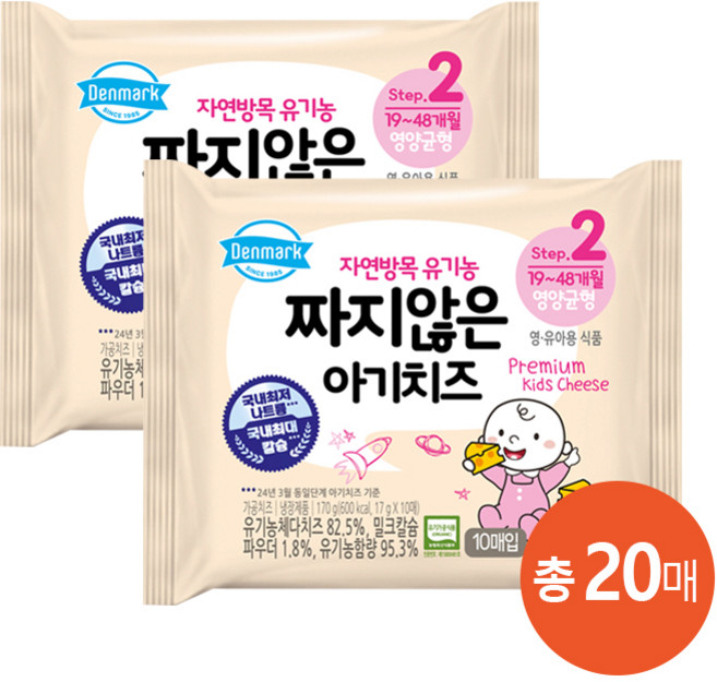 덴마크 자연방목 유기농 짜지않은 아기치즈 2단계, 170g, 2개