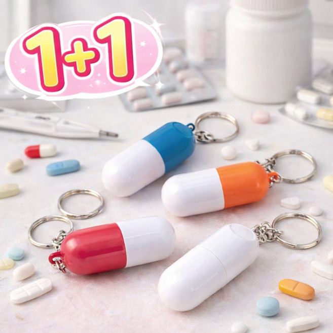 여행용 약통 알약키링 열쇠고리 키홀더 보관함 케이스