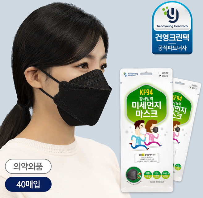 건영마스크 건영크린텍3단 황사방역 마스크 대형 KF94 블랙 40개입 1카톤, 1개