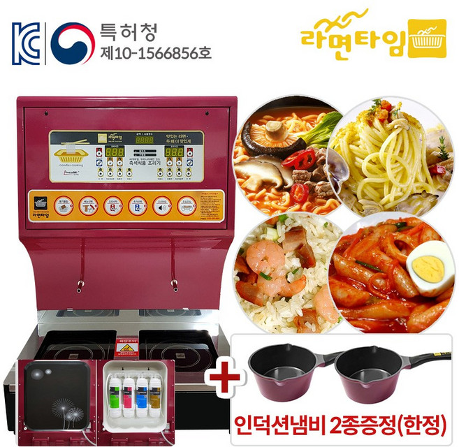 즉석식품조리기 라면끓이는기계 정수조리기 ICM-6800R 자판기