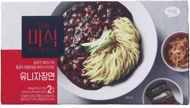 The미식 유니자장면 2p, 1세트