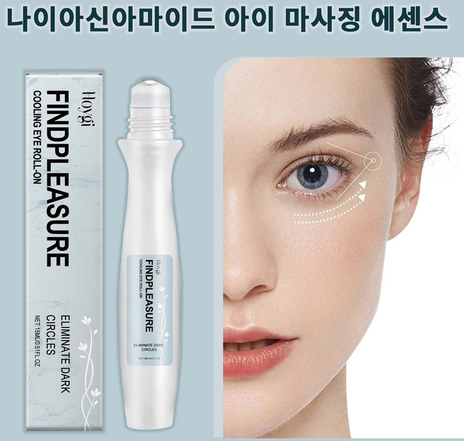 나이아신아마이드 탄력 롤링 아이 에센스 다크서클 주름개선 눈밑지방제거 아이케어, 1개, 15ml