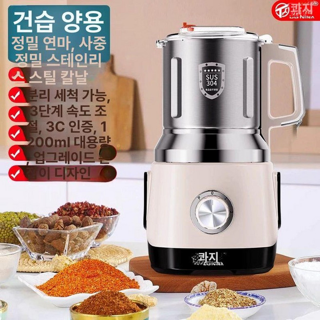 곡물 믹서기 독일기술 분쇄기 음식물, 4날기본모델, 기본 색상