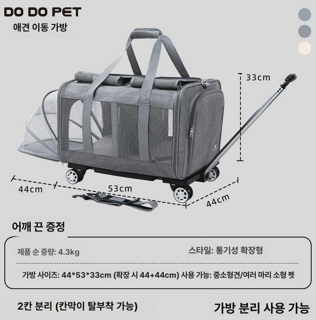 대형견 이동가방 중형견 강아지 켄넬 반려견 개집 산책 가방, 1개, 9. 진회색 격리형 확장형