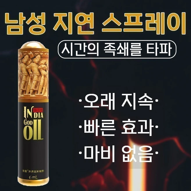 남성 마사지 미스트 30분 연장 보장 허브 추출물, 1개, 6ml - 쿠팡