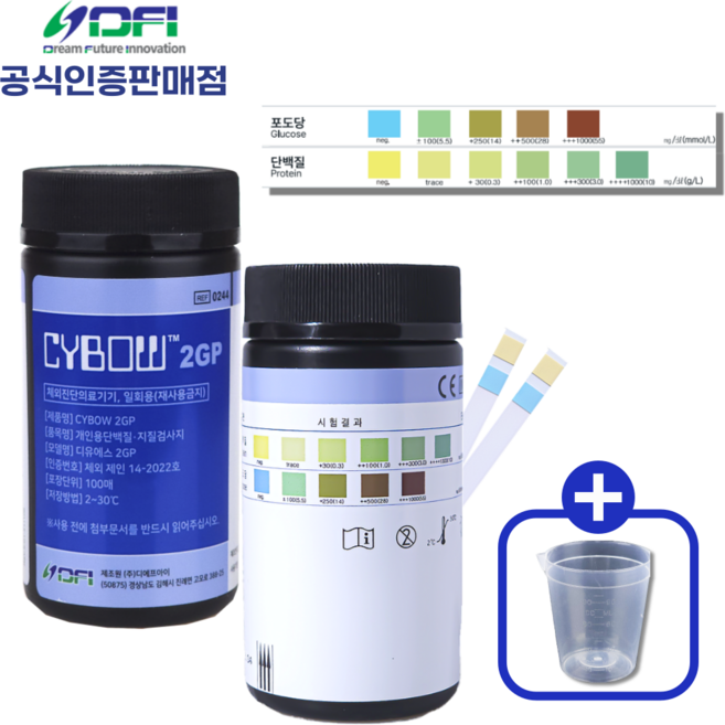 DFI 소변검사 키트 당뇨 단백뇨 혈뇨 케톤 1종 2종 4종 10종 100매, 1개, 2)소변스틱2종(단백뇨+당뇨)+소변컵