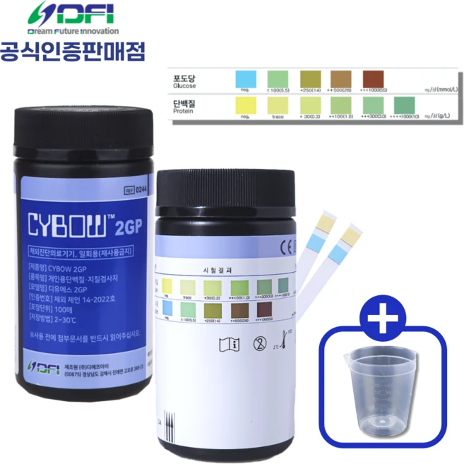 DFI 소변검사 키트 당뇨 단백뇨 혈뇨 케톤 1종 2종 4종 10종 100매, 1개, 2)소변스틱2종(단백뇨+당뇨)+소변컵 - 쿠팡