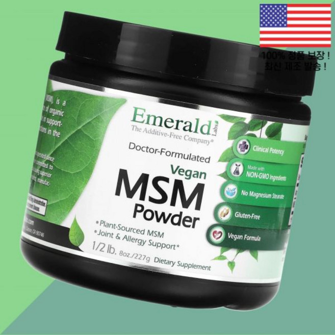 에메랄드 래버러토리스 베지테리안 MSM 엠에스엠 유황 파우더 가루 분말 8온스 227g Emerald Laboratories Vegan Powder 8oz, 1
