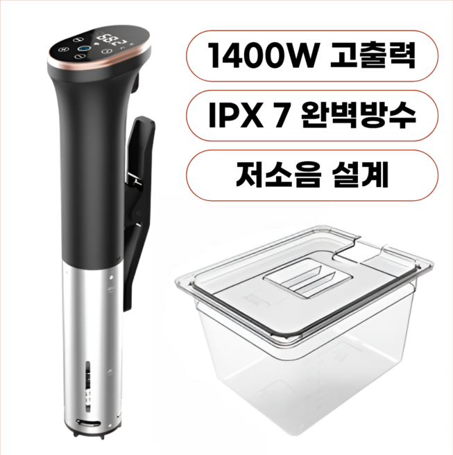 써미수 고출력 고효율 수비드 머신 방수 저소음, 스마트 터치+11L 수조