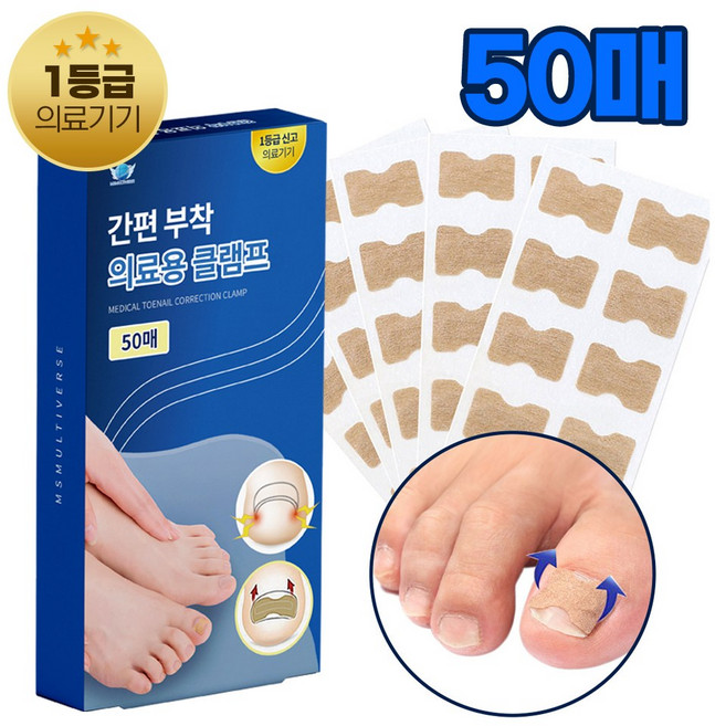 MSMULTIVERSE 말하지 못하는 우리 파고드는발톱 테이프 휴대성 좋은 케어시트 패치 스티커, 1세트