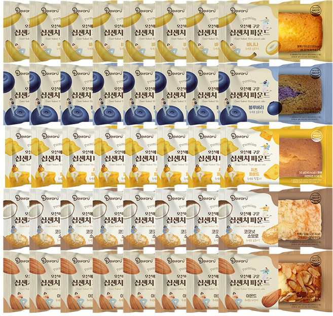 [델포유] 오븐에 구운 십센치 파운드 케이크 50g, 40개