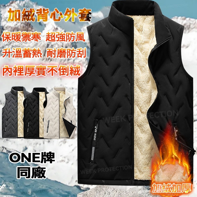男士冬季防寒機能馬甲 加厚刷毛背心