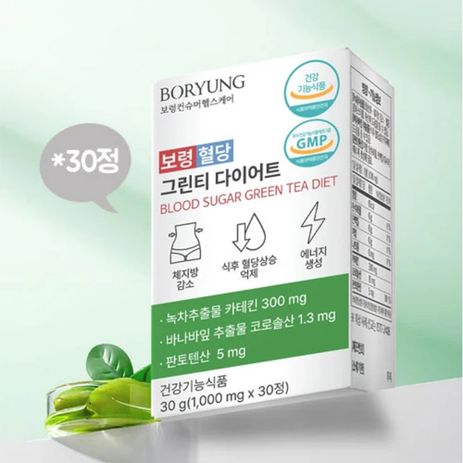 뉴네이처 보령 혈당 그린티 다이어트 1 000mg 30정 2박스 - 쿠팡