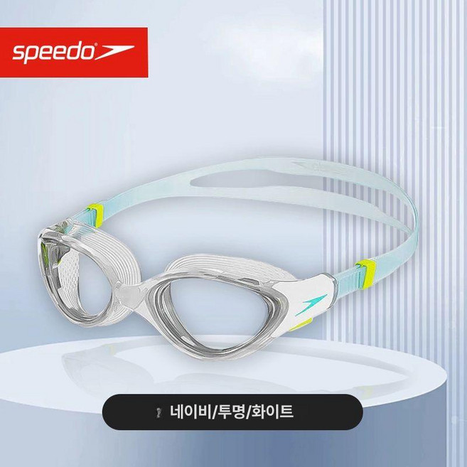luna 퀵조절 시스템 선글라스 수경 부드러운 착용감 미러 수영 고글 하이퍼엘리트, 평광, 1개, 투명 블루