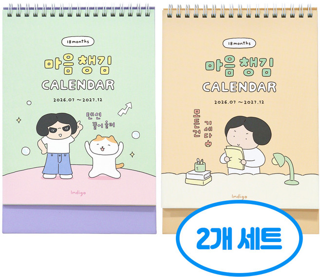 2026-2027 마음챙김 18개월 탁상 달력 2권세트, 2개, 민트+베이지
