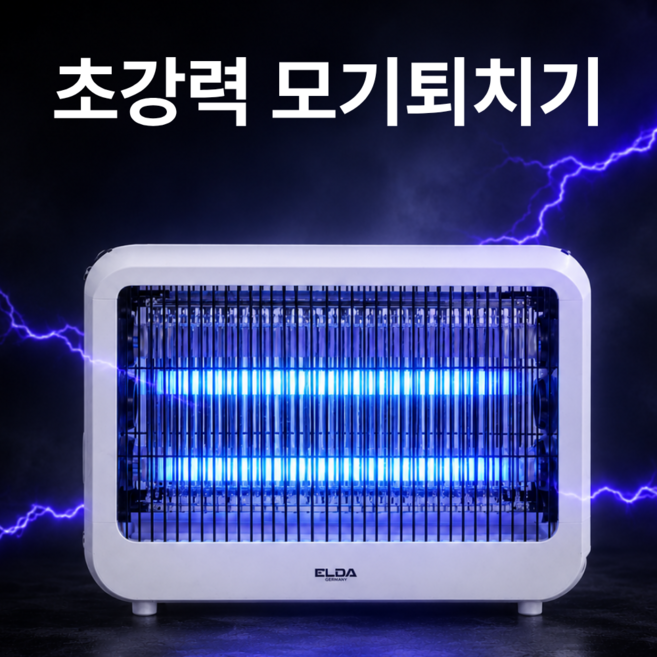 26년형 프리미엄 LED 전기 모기퇴치기 가정용 업소용 벌레 포충기, EDK-20WLLF[중형]