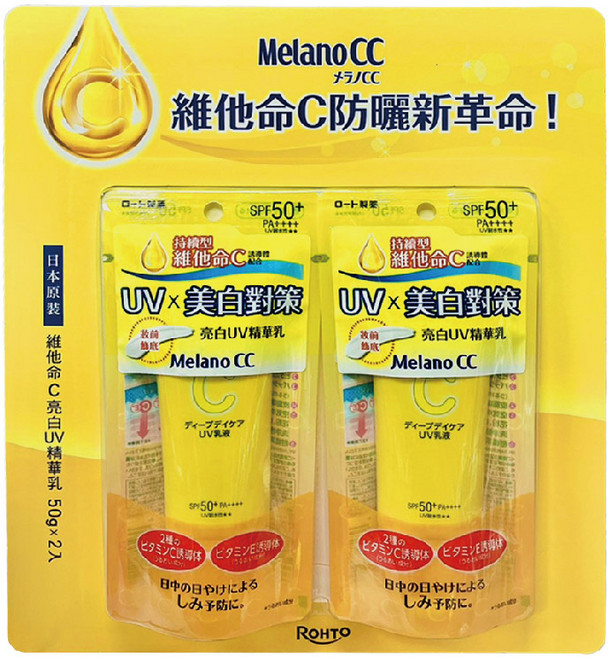 Melano CC 維他命C亮白UV精華乳 SPF50+ PA++++, 50g, 2件