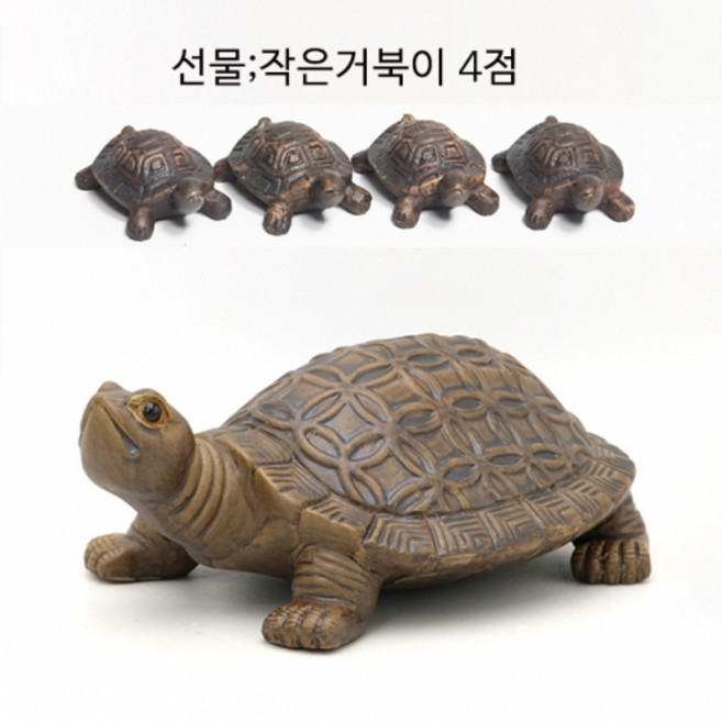 대형 36cm 생기 도자기 거북이 수맥파차단 수맥차단 명당 길복 운세상승