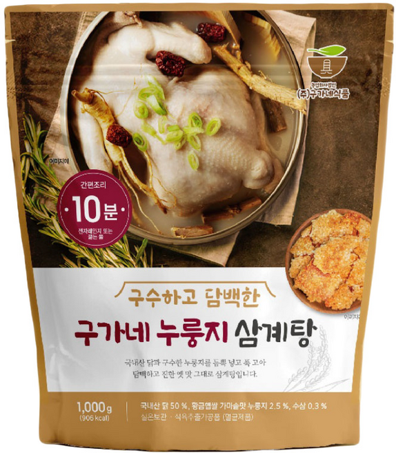 구가네 누룽지 삼계탕 1kg, 10개