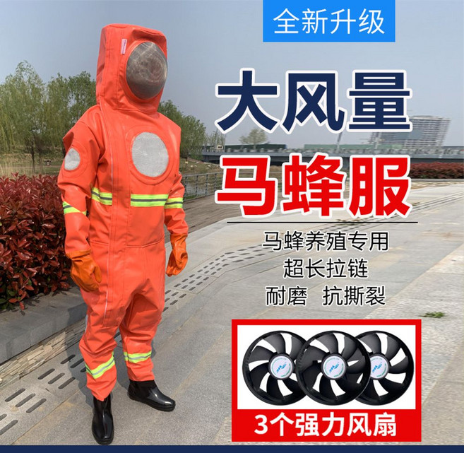 가을 말벌 벌초옷 의상 보호복 양봉옷 방제복 모기옷 안전복 방호복 방충복 벌방지 작업복, [3쿨러] 프리사이즈, 1개