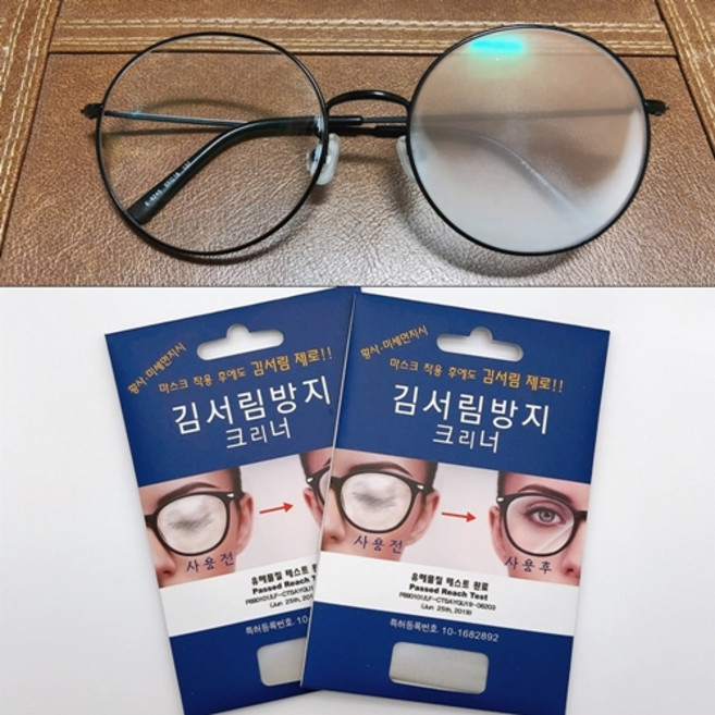 국산 김서림방지 안경닦이 김서림방지안경수건 김서림방지안경크리너