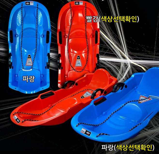 국내생산 고급 눈썰매 / 방향조절 가능 / 핸드 브레이크 기능 / 강화 플라스틱 썰매, 파랑, 1개