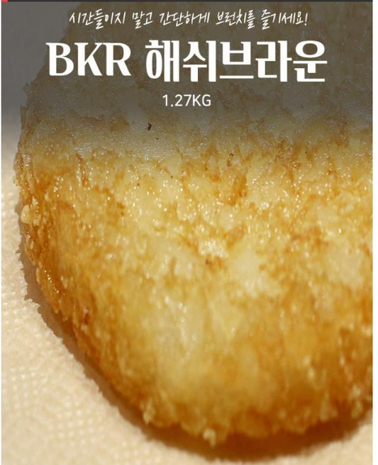 냉동 감자 포테이토 해쉬브라운 1.27kg - (주)BKR (아이스박스 + 냉매 포장) (하루 배송 99%), 웨지컷 냉동감자 2kg, 1개