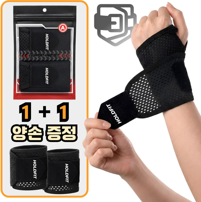 홀드핏 착붙는 에어메쉬 고탄력 손목보호대 2P, Black, 1세트