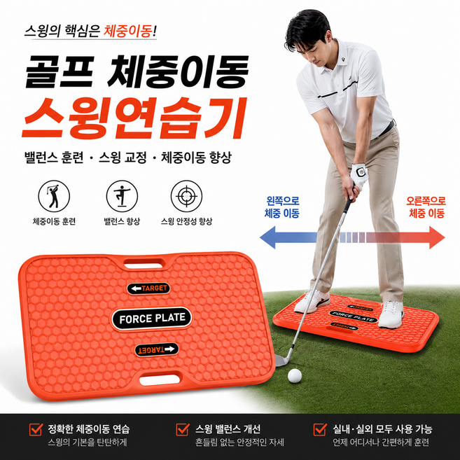 ZFY골프 체중이동 스윙연습기 밸런스 훈련 스윙보드 자세교정 연습도구, 1개, Orange