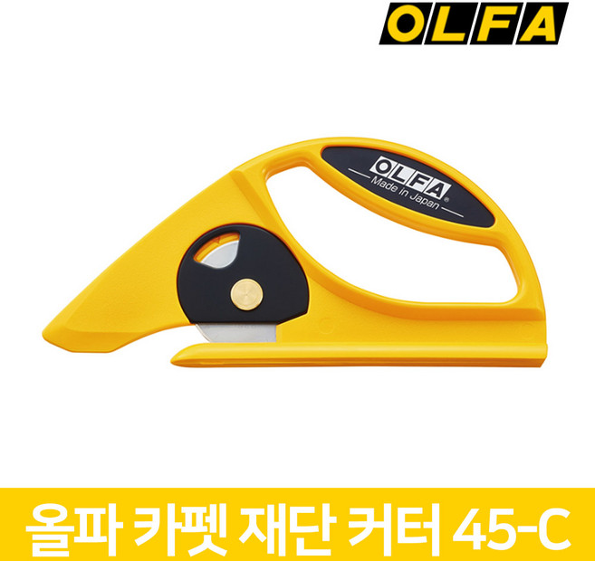 올파 OLFA 로타리 카페트 커터 재단 회전 커터칼 45-C