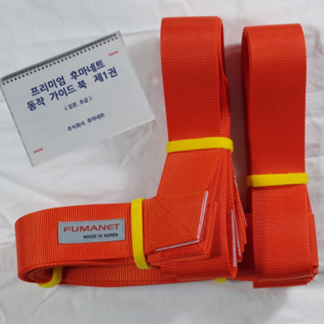 후마네트 C세트: 후마네트 (Orange Color) 1매 (인지능력 개선 후마네트 운동 전용상품 직물) 동작 가이드북 (B-5 컬러) 1권(입문/초급), 1개