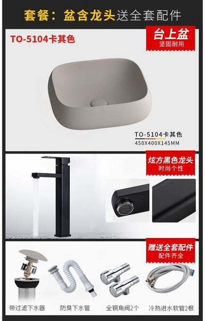 卡其色陶瓷臺上盆 橢圓形洗手盆, 尺寸450*400 卡其色+炫方黑龍頭, 1個