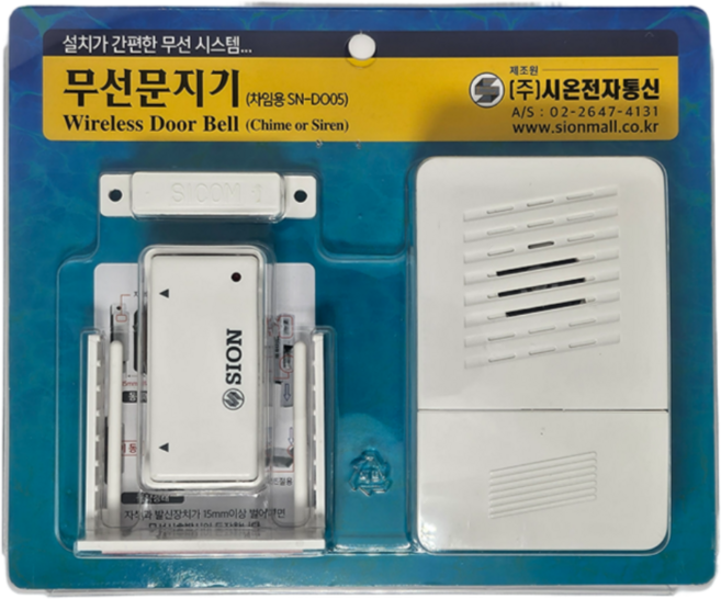 시온전자 무선 도어벨 차임벨 출입문 센서벨 국산 문지기 SN-DO05, 1개