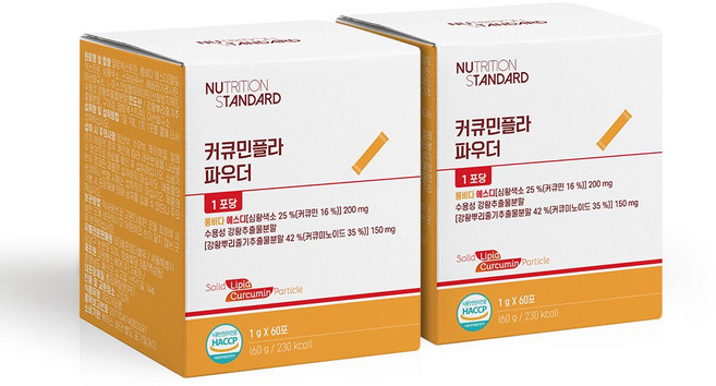 뉴트리션 스탠다드 커큐민플라 파우더 120포 4개월분 2박스 롱비다커큐민 수용성강황추출물 뉴탠다드, 60회분