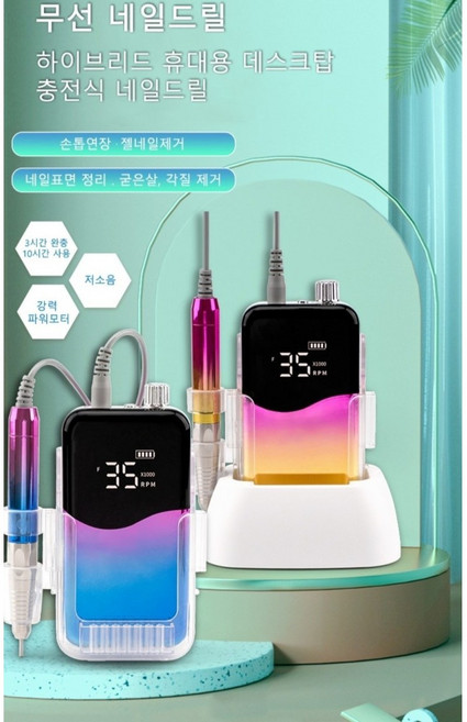 H2 Nail 미소 네일 드릴 레인보우 무선 충전식, 블루, 1개
