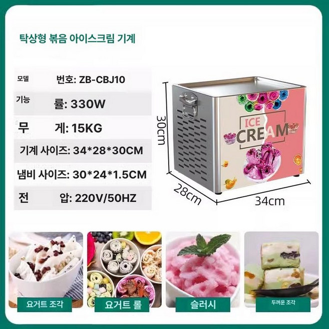 철판 롤링 아이스크림 플레이트, 1개